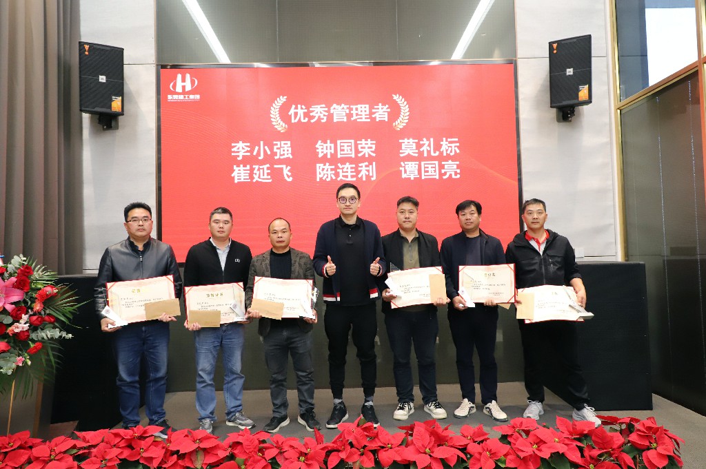 逆勢破局，再創(chuàng)新高｜東莞建工集團(tuán)2024年度總結(jié)暨2025年度戰(zhàn)略規(guī)劃會議成功召開(圖18)